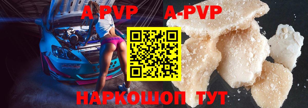 APVP VHQ Минусинск