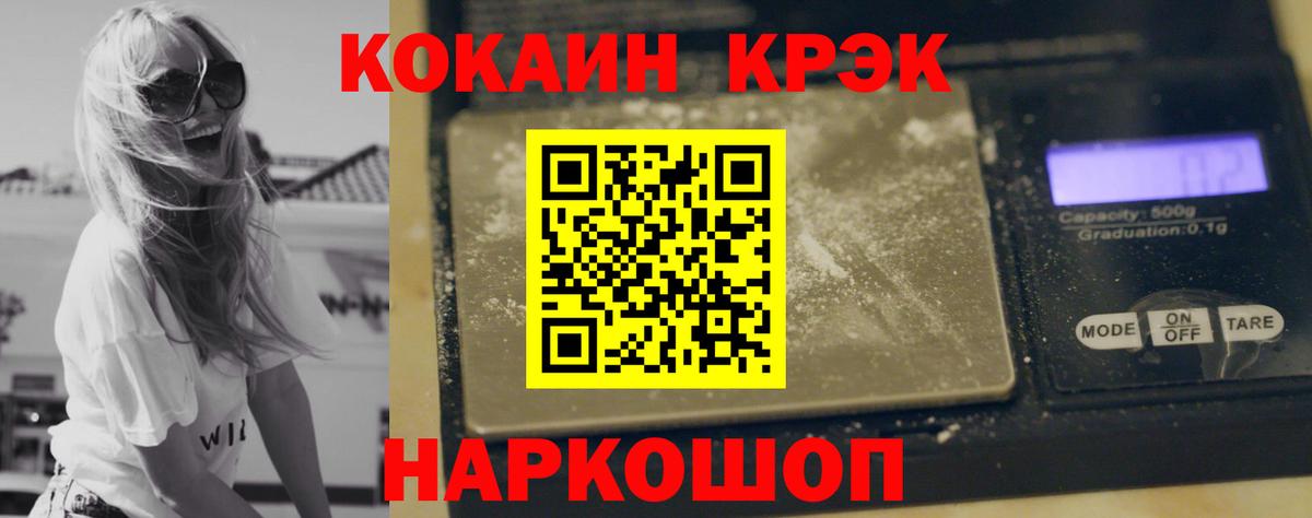 COCAIN  Вход с VPN  Cocaine Боливия  Минусинск  COCAIN Колумбийский 