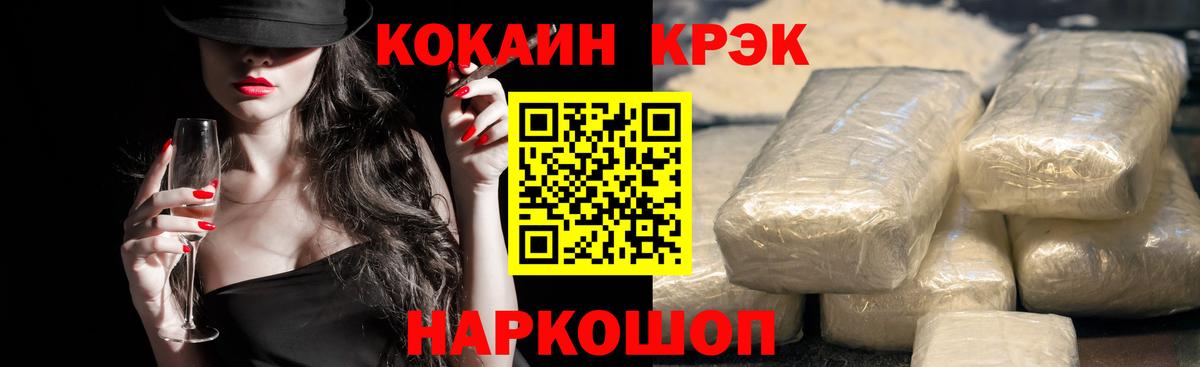 COCAIN Эквадор Минусинск