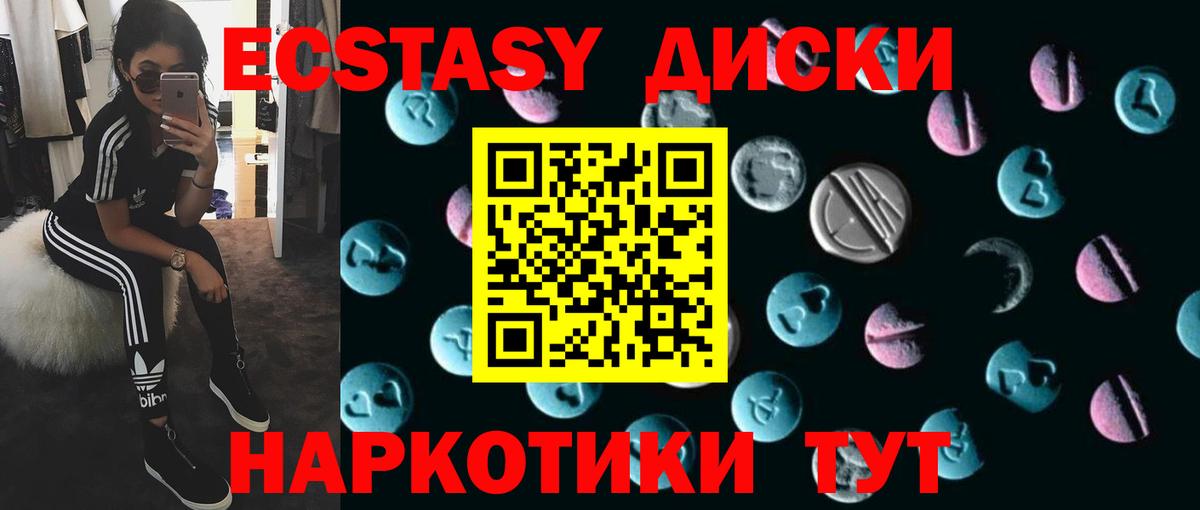 Минусинск  ЭКСТАЗИ таблы  Вход с VPN  hydra зеркало  ЭКСТАЗИ 300 mg 