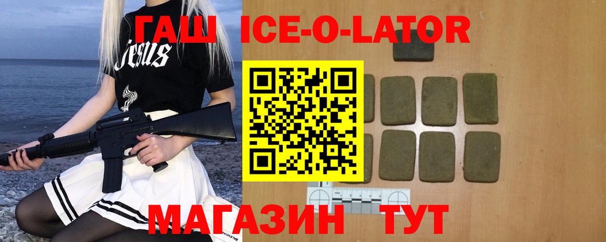 Минусинск  ГАШ VHQ  ГАШ гарик  Вход с VPN 