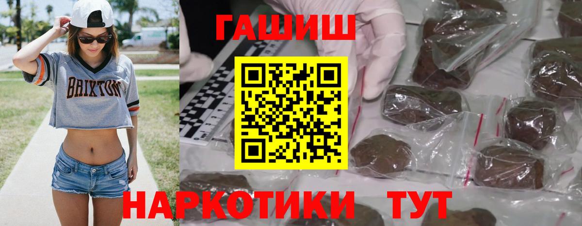 Гашиш гашик Минусинск