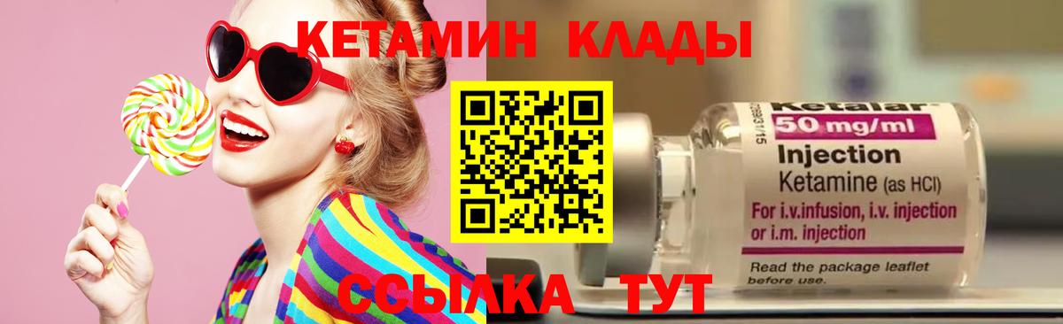 КЕТАМИН ketamine  Вход с VPN  Минусинск  КЕТАМИН ketamine 