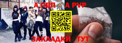 apvp Гусь-Хрустальный