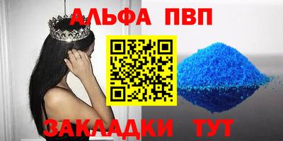 apvp Гусь-Хрустальный
