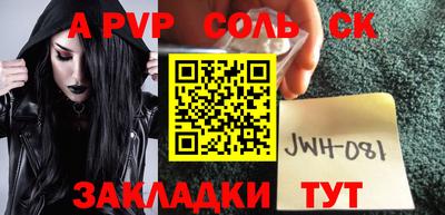 apvp Гусь-Хрустальный