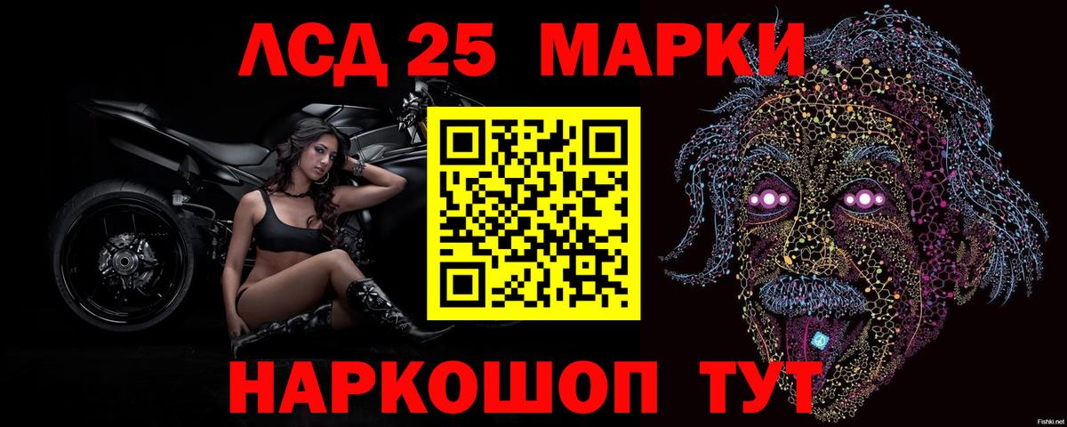 LSD-25 экстази кислота Минусинск