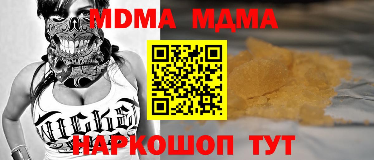 MDMA молли Минусинск