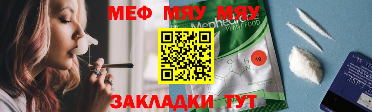 Меф мука  Мефедрон 4 MMC  Вход с VPN  Меф  Минусинск 