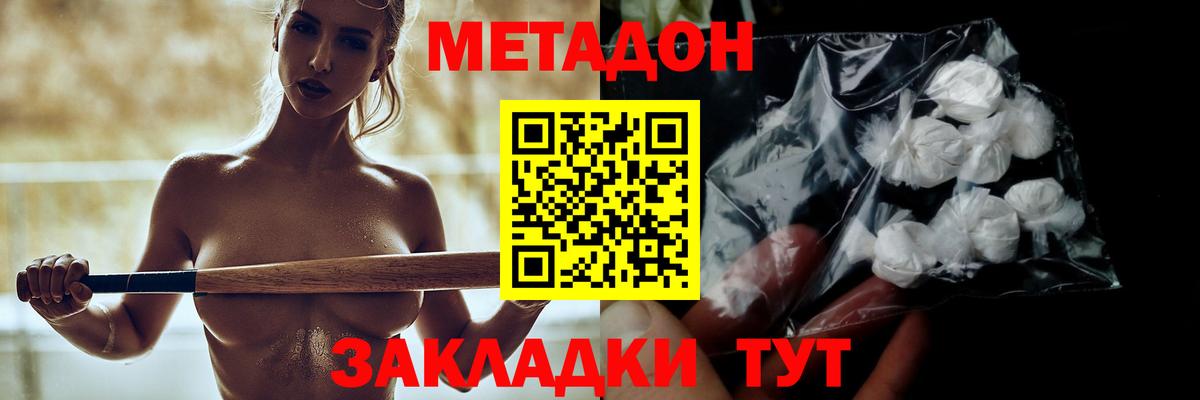kraken зеркало  МЕТАДОН methadone  Минусинск  Вход с VPN  Метадон кристалл 