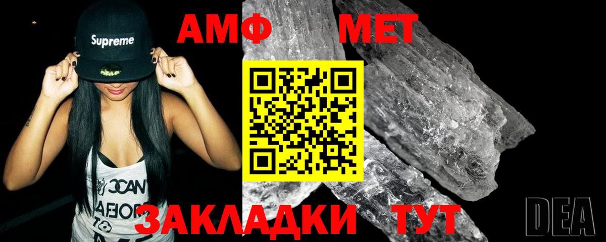 Метамфетамин Декстрометамфетамин 99.9%  Вход с VPN  Минусинск 