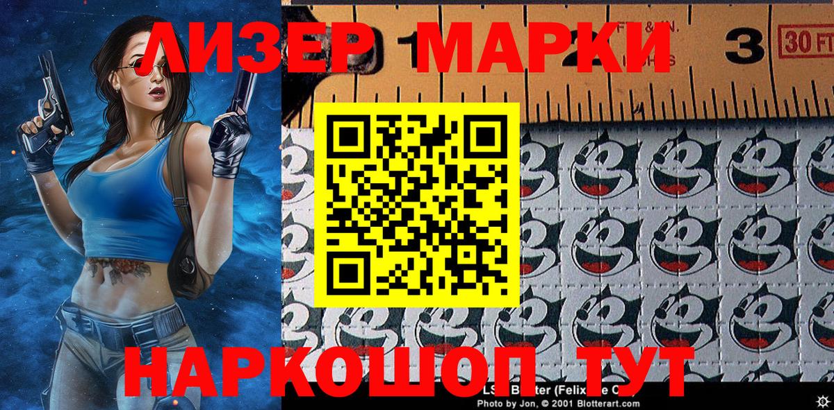 Наркотические марки 1,5мг  Вход с VPN  Минусинск 