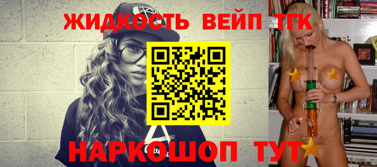 наркота  Вход с VPN  Минусинск  ТГК THC oil  Дистиллят ТГК гашишное масло 