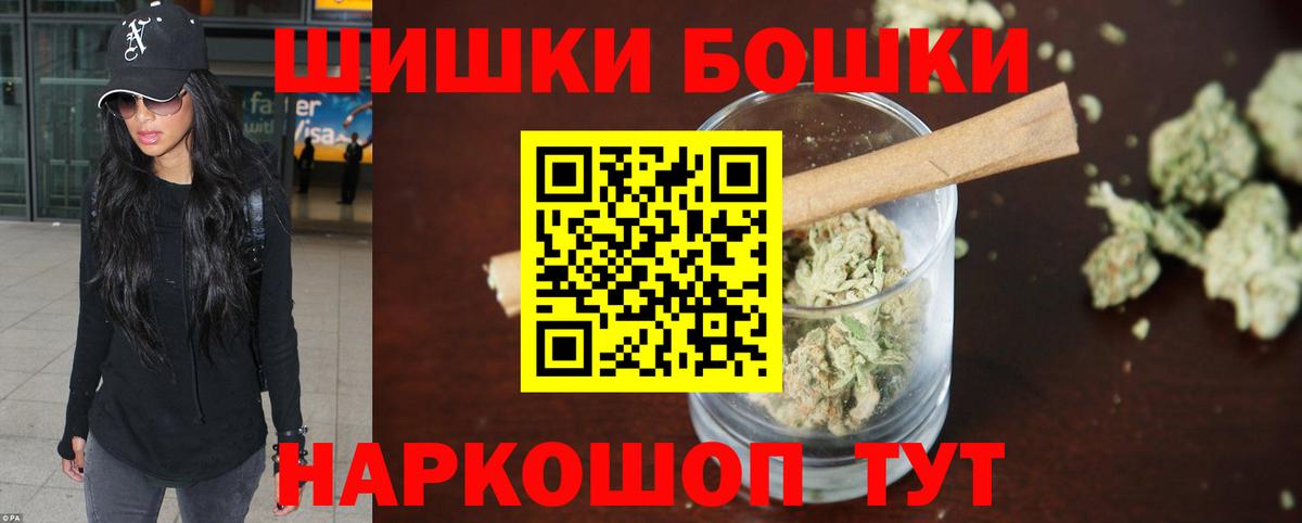 Минусинск  Канабис OG Kush  Марихуана гибрид  Вход с VPN 